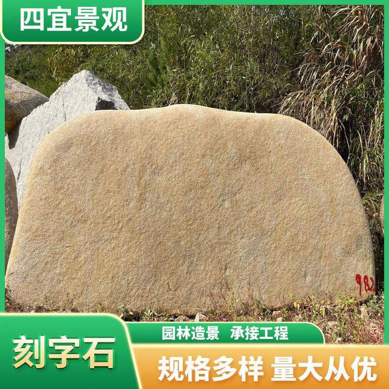 校园校训刻字石景区指路石村口门牌观赏石公园门口景观石刻字