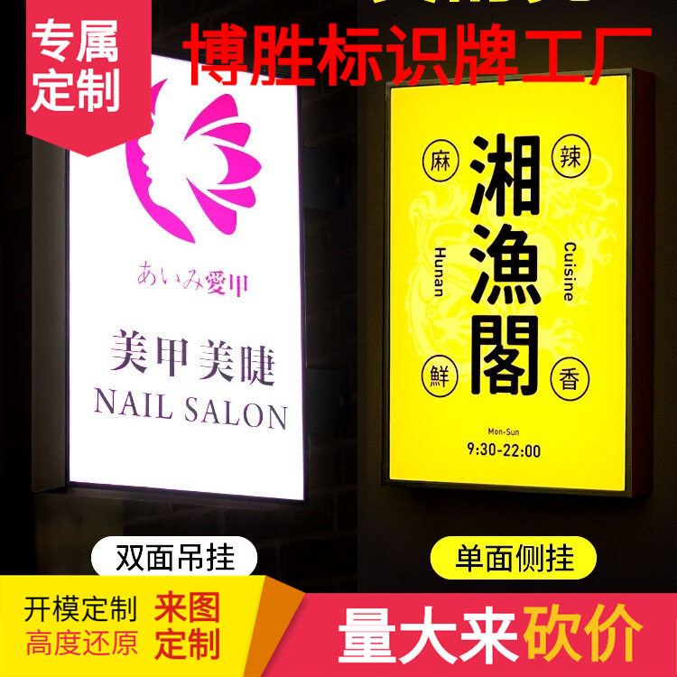灯箱广告牌门头招牌挂墙式侧招批发发光双面户外圆形展示侧挂灯牌
