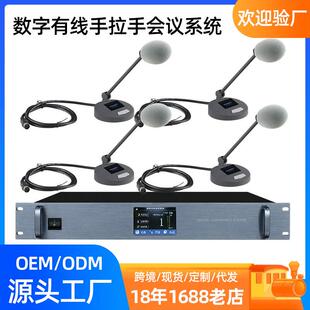 八芯有线手拉手会议系统方管鹅颈桌面话筒会议室演讲麦克风