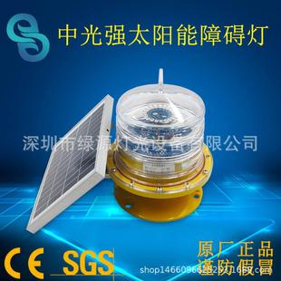中光强航空障碍灯一体式太阳能航空灯铁塔警示灯烟囱航标灯