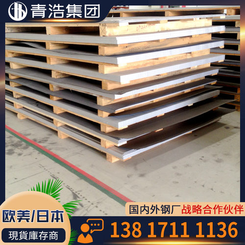 上海青浩供应 R30035钴基合金 耐高温合金 可非标零切 批发零切