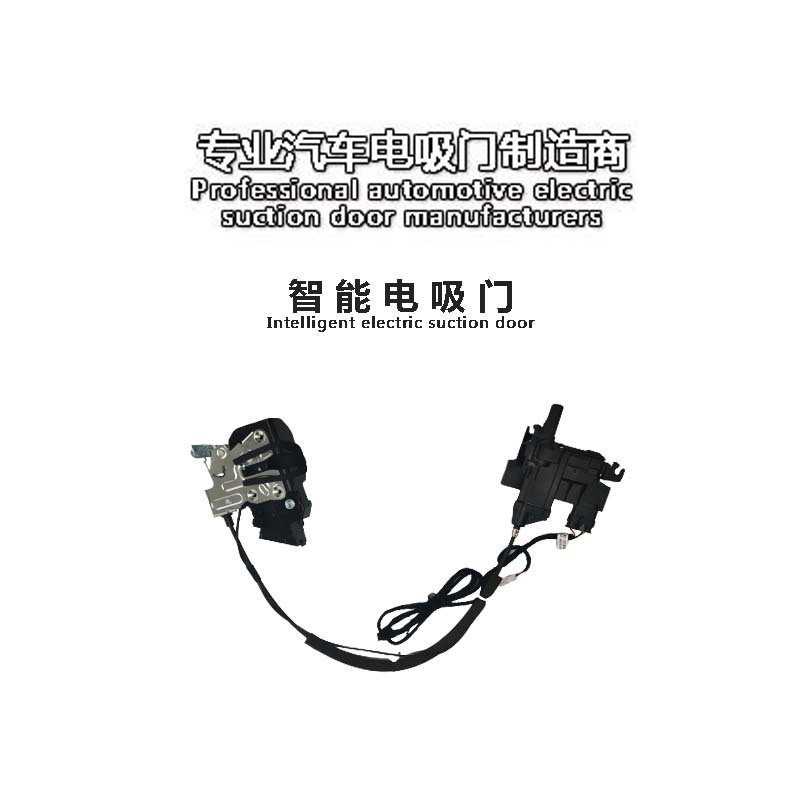 红旗智能电吸门锁smartlock