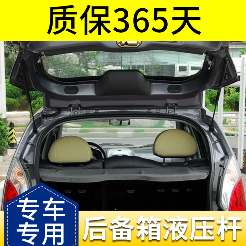 奇瑞多车型后备箱液压支撑杆