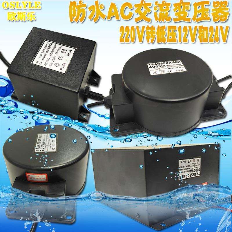 LED防水变压器12V24V交流环形变压器电源水下泳池灯安全转低电压