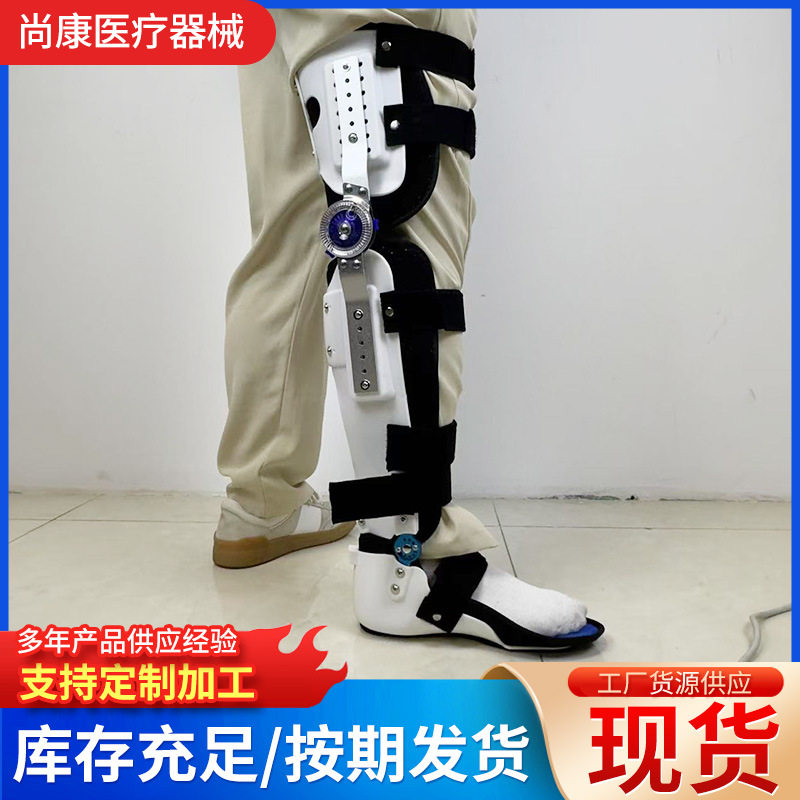 大腿关节固定支具膝关节护具支具腿部膝固定支撑膝关节可调