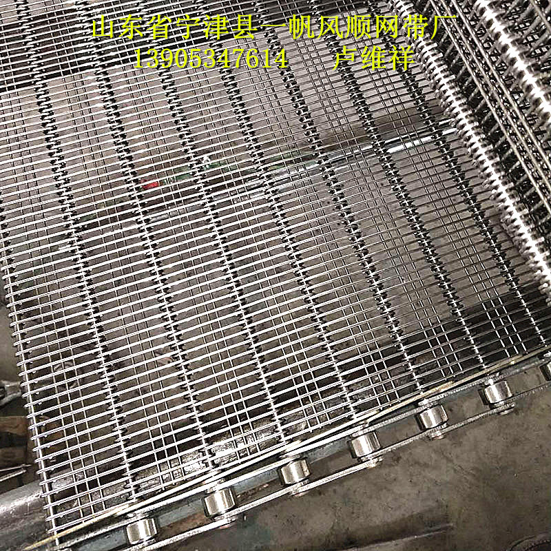 不锈钢链条式输送网带