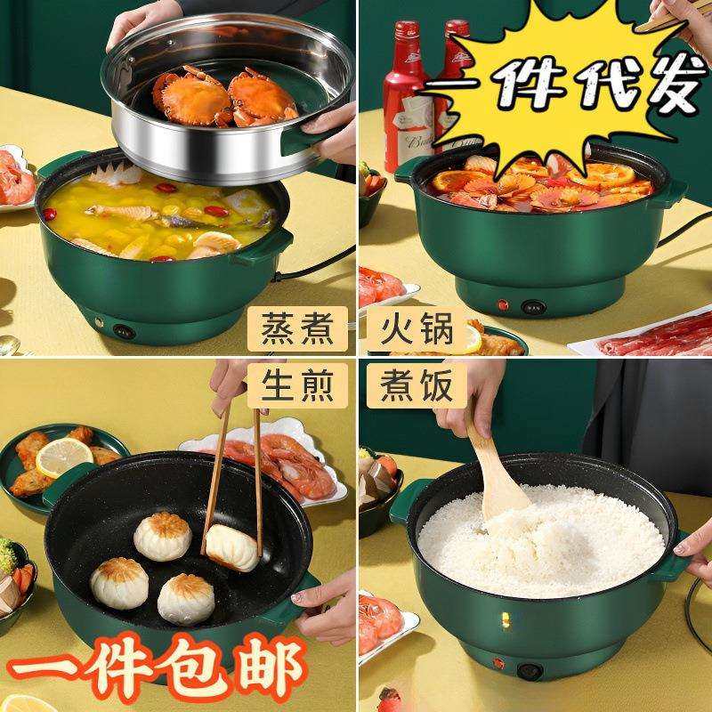 电炒菜锅多功能宿舍家用电火锅煮面锅寝室迷你煲汤煎炒蒸煮一体锅