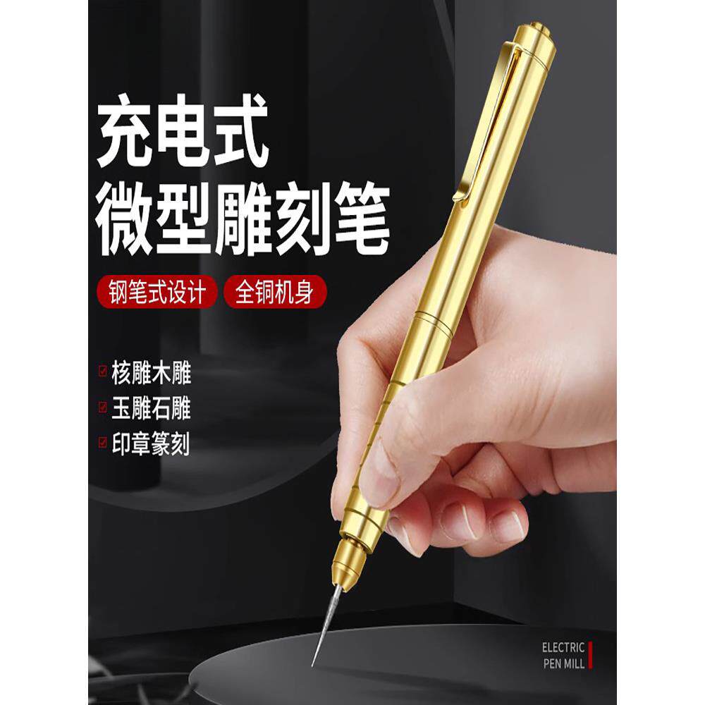 纯铜雕刻笔刻字机电动工具小型蛋雕石雕木雕核雕手磨机金属打标机