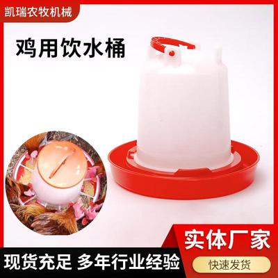 小鸡喝水鸡用饮水器自动喂水器鸡水槽饮水壶水桶