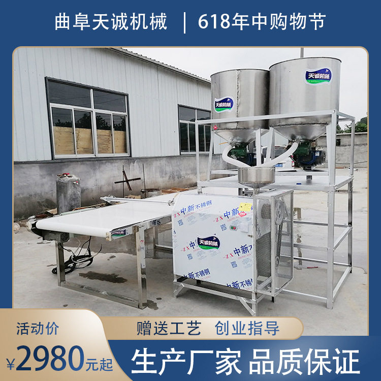 厂家直销全自动红薯粉条机四川红苕宽粉机报价