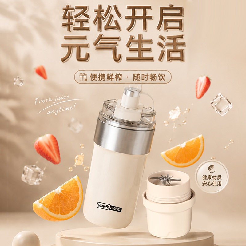 便携全自动碎冰榨汁杯