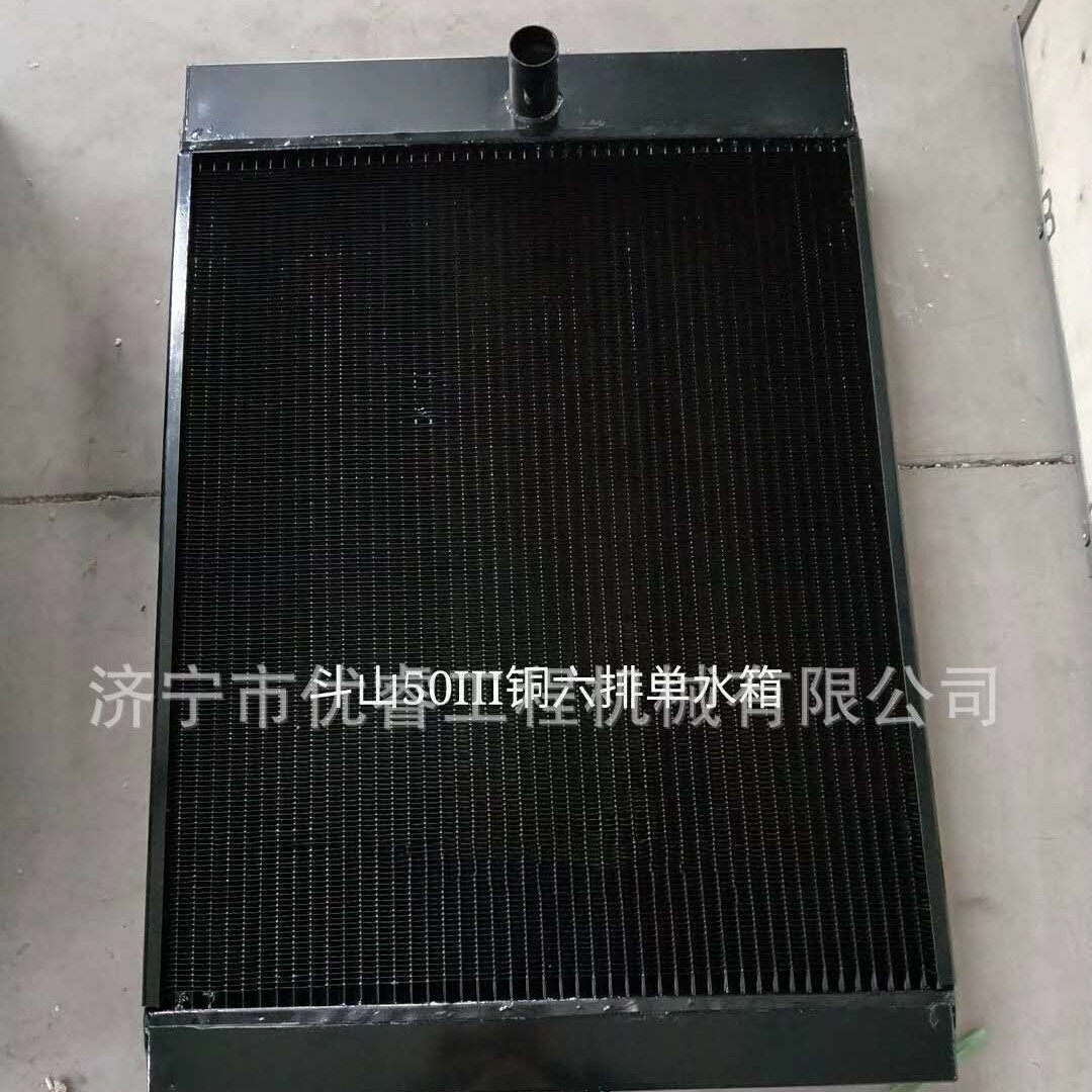 工程机械配件斗山50III装载机单水箱散热器