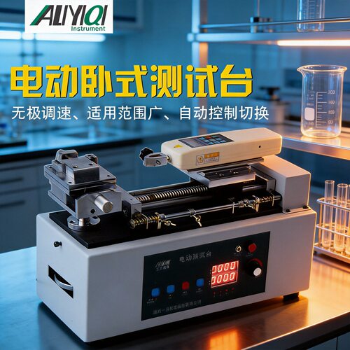 艾力厂家供应电动卧式测试台拉力机AEH-500 1000不含表计