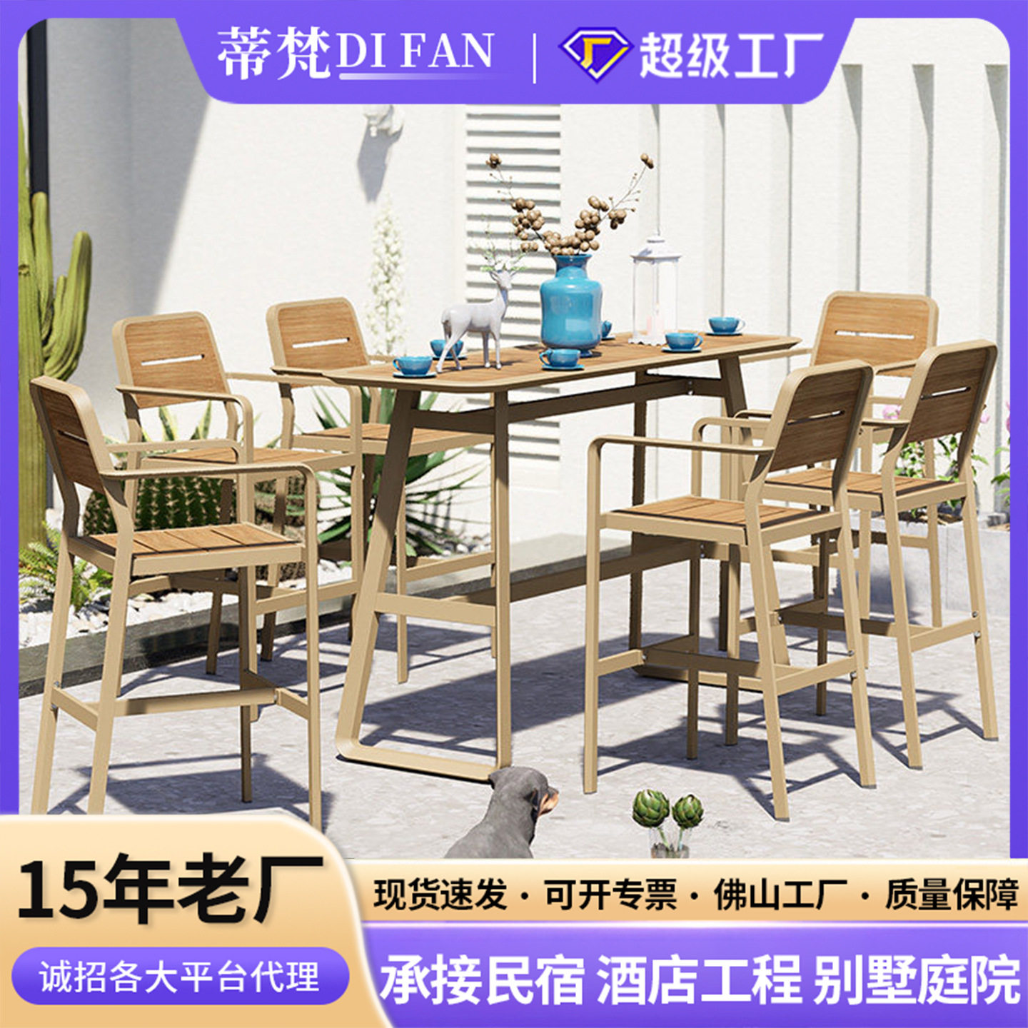 户外塑木桌椅别墅庭院露天阳台防腐木餐桌椅休闲高脚吧台吧椅组合