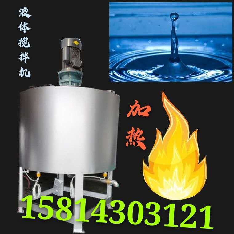 广东洗洁精搅拌罐储料罐5吨3吨胶水搅拌罐拌料缸化工颜料搅拌机