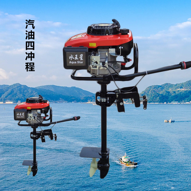 9马力四冲程汽油船外机