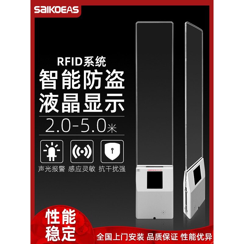 RFID超高频门禁读写器防盗报警