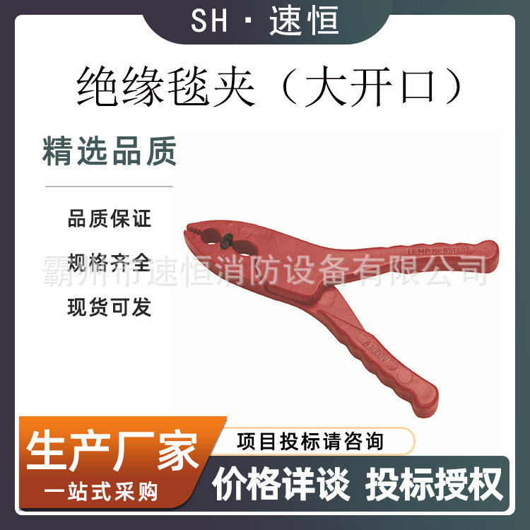 Intercable低压绝缘毯夹651412电杆固定绝缘毯毯夹树脂电工夹子