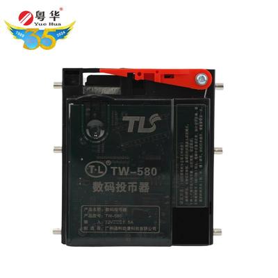 游戏机数码投币器TW-580投币器通利数码投币器防假币带孔投币器