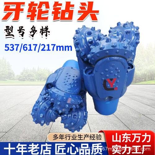 121/8英寸IADC537/217镶齿三牙轮钻头矿用牙轮钻头打水井打石油