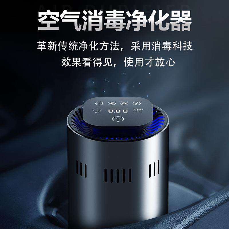 车载空气净化器汽车用除甲醛杀菌异味烟味杯子形负离子净化器