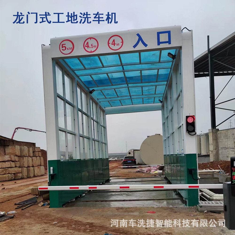 砂石厂工程龙门全自动洗车机
