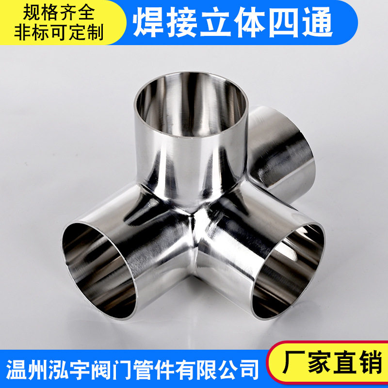 316不锈钢内丝立体三通四通五通水管配件架子货架直角接头4分6分