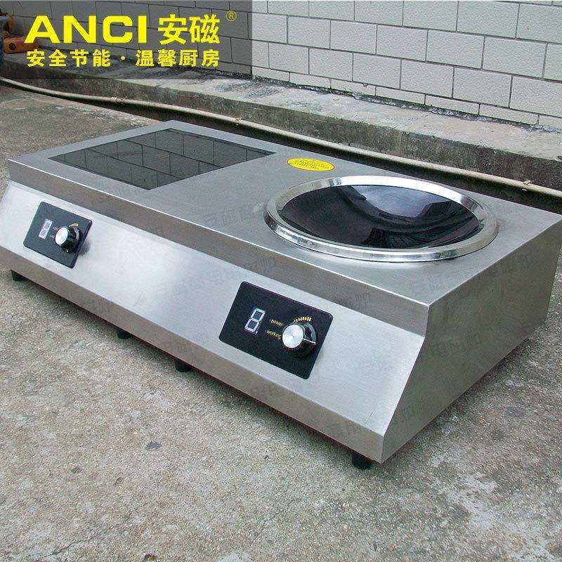 安磁商用电磁炉5000W平凹面汤双头大功率一平一炒组合炉5KW炒灶