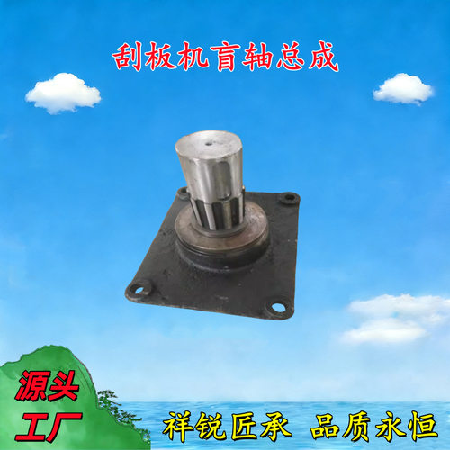 矿山煤矿刮板机盲轴总成型号全
