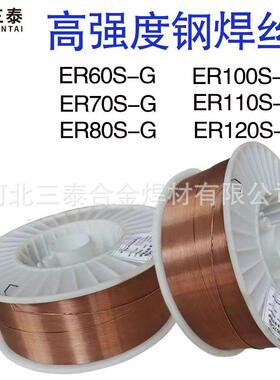 索力得SLD-60SLD-70SLD-76ER80S-GER100S-GER110S高强钢焊丝