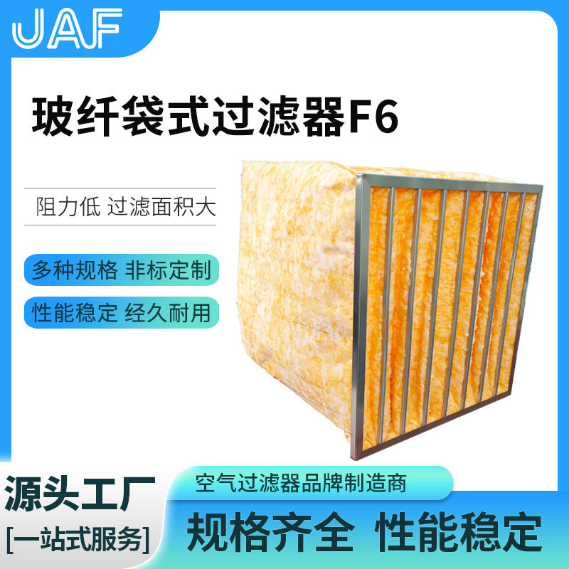 耐高温中效玻纤袋式过滤器 镀锌框铝框不锈钢框玻纤空气滤袋