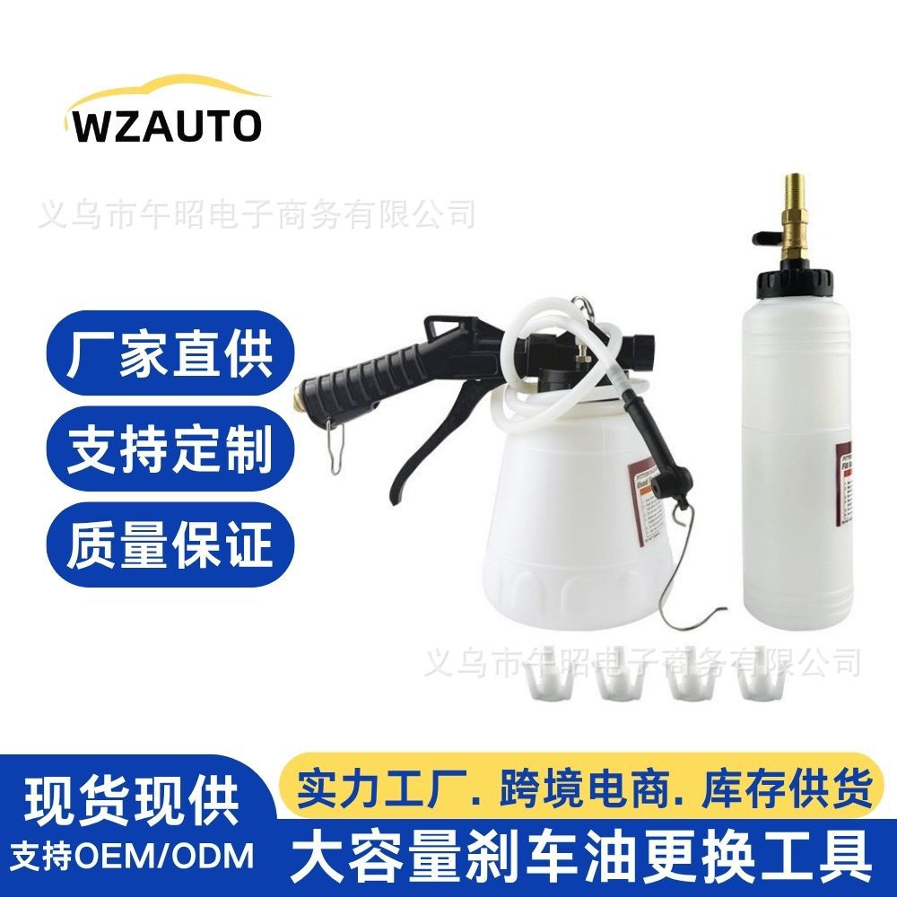 刹车油更换工具油壶 汽车制动液加注器小双壶 刹车油更换机抽油机