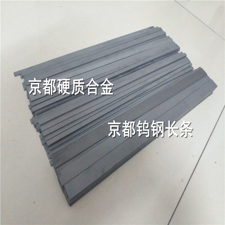 高硬度钨钢方条塑胶切削钨钢方条—不崩刀韧性钨钢方条