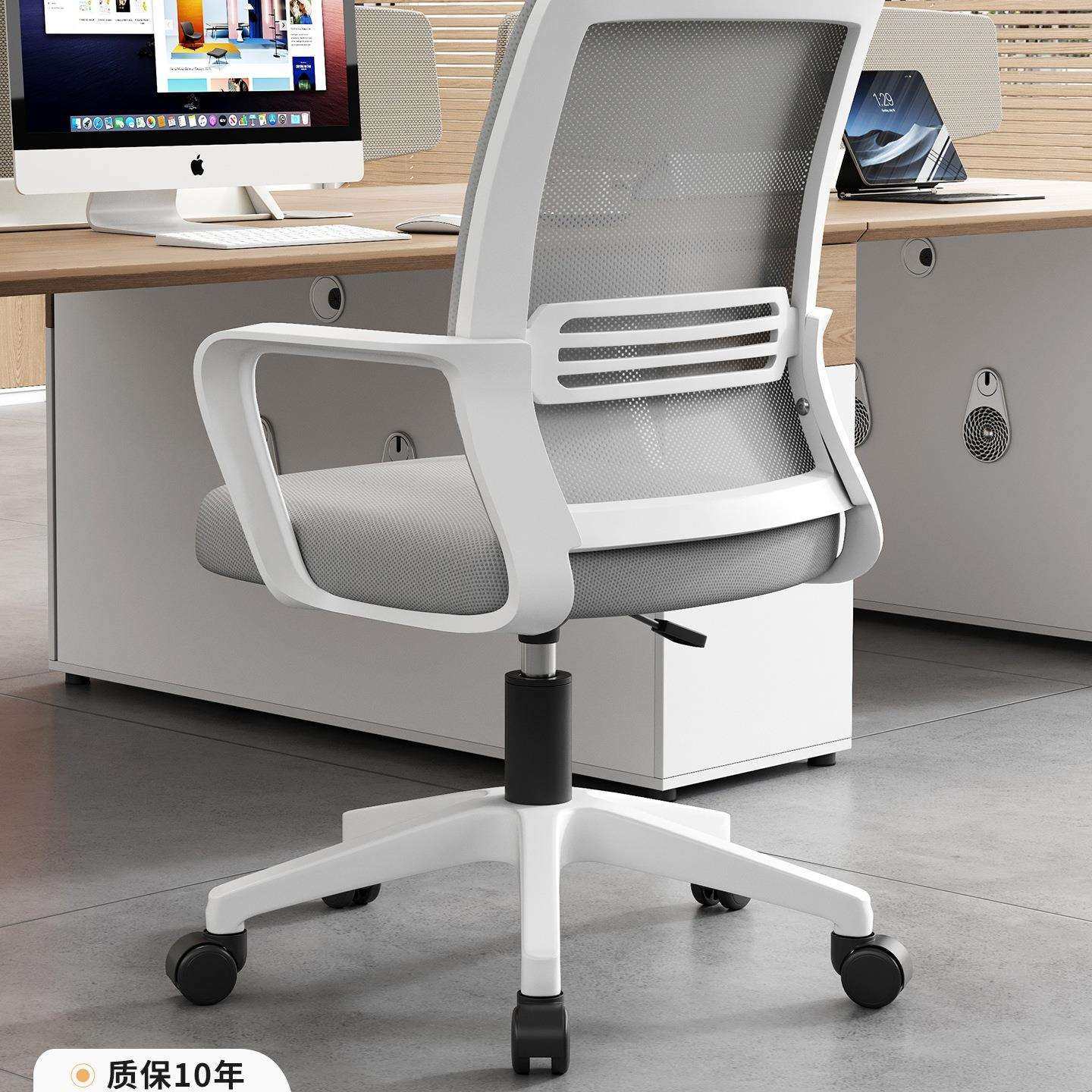 电脑椅家用久坐学生宿舍书房靠背座椅员工万向轮转椅办公椅子