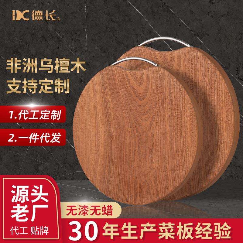 圆形乌檀木菜板砧板实木家用案板厨房和面板粘板套装