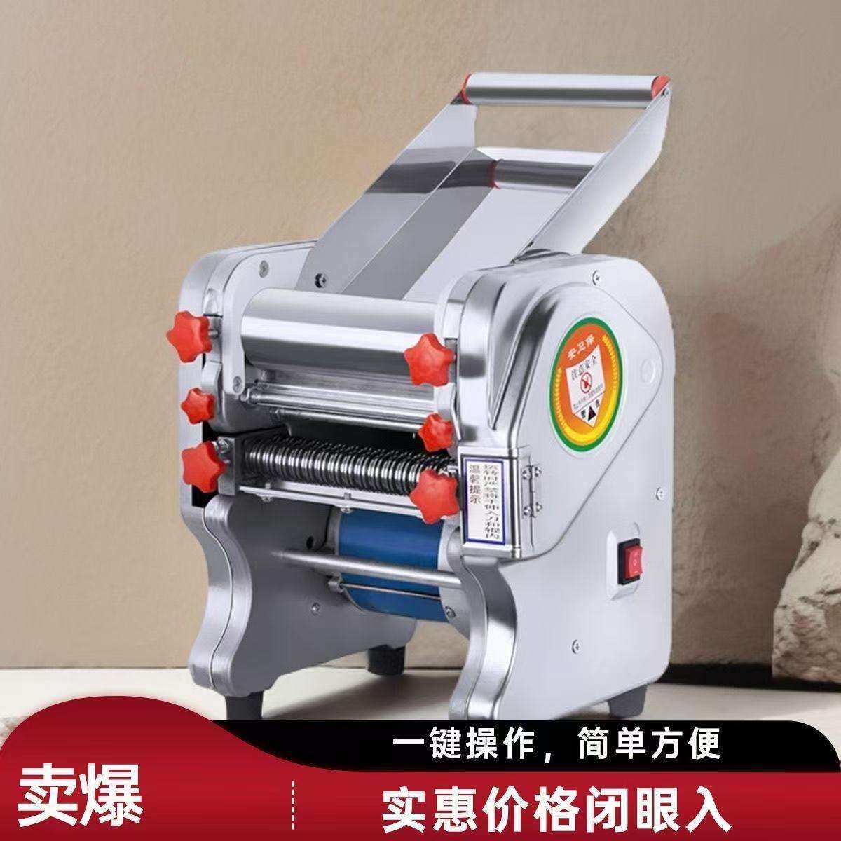 不锈钢电动压面机家用全自动面条机小型商用多功能饺子皮