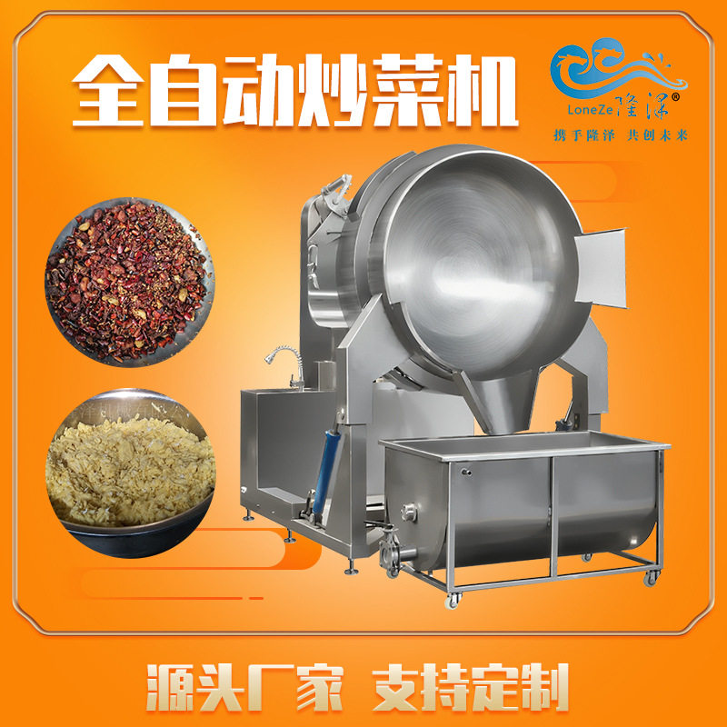 山东隆泽智能测温行星搅拌炒菜机