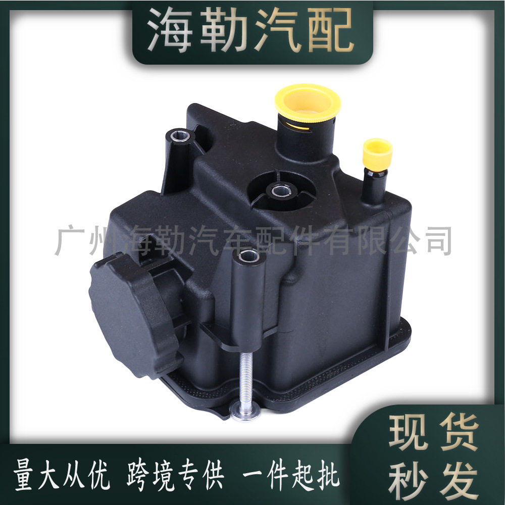 0004602383 方向机助力泵油壶适用于奔驰C级/E级 0004600983