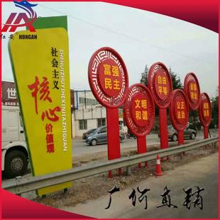 社会主义核心价值观标牌/中国梦标牌/遵德守礼宣传栏/法治宣传栏