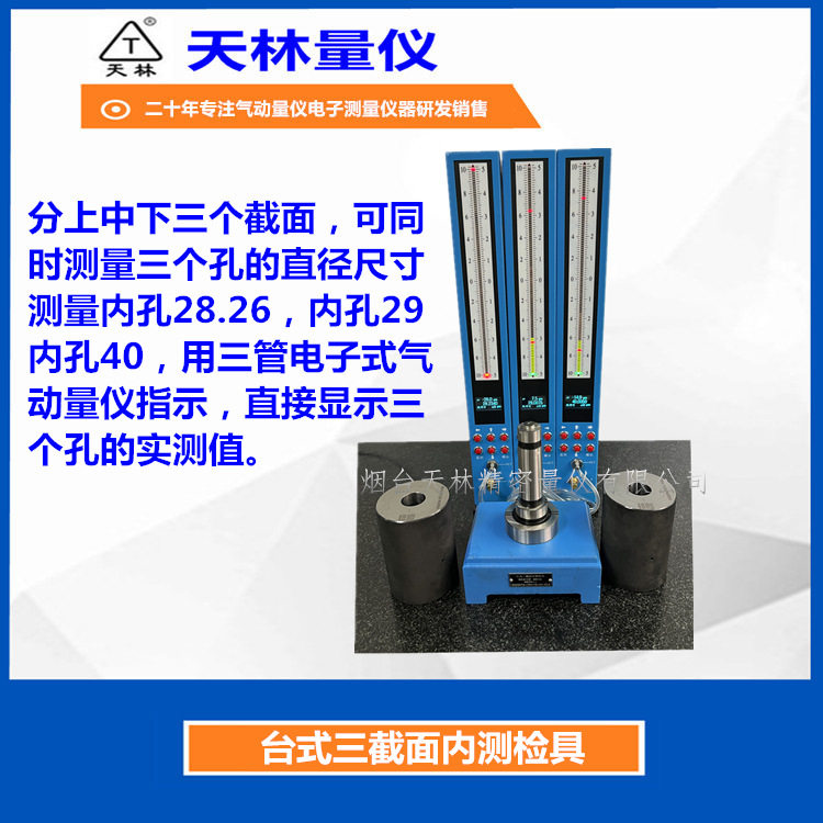 数显气动量仪内测检具圆度测量头