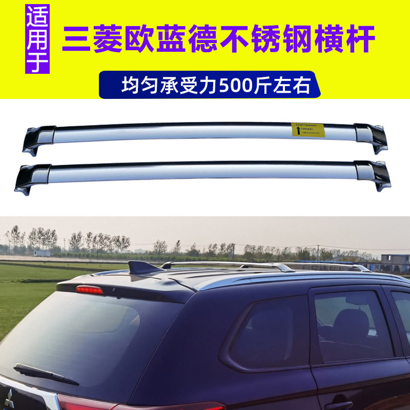 适配劲炫欧蓝德专用车顶行李箱原厂横杆行李架不锈钢横杠顶架改装