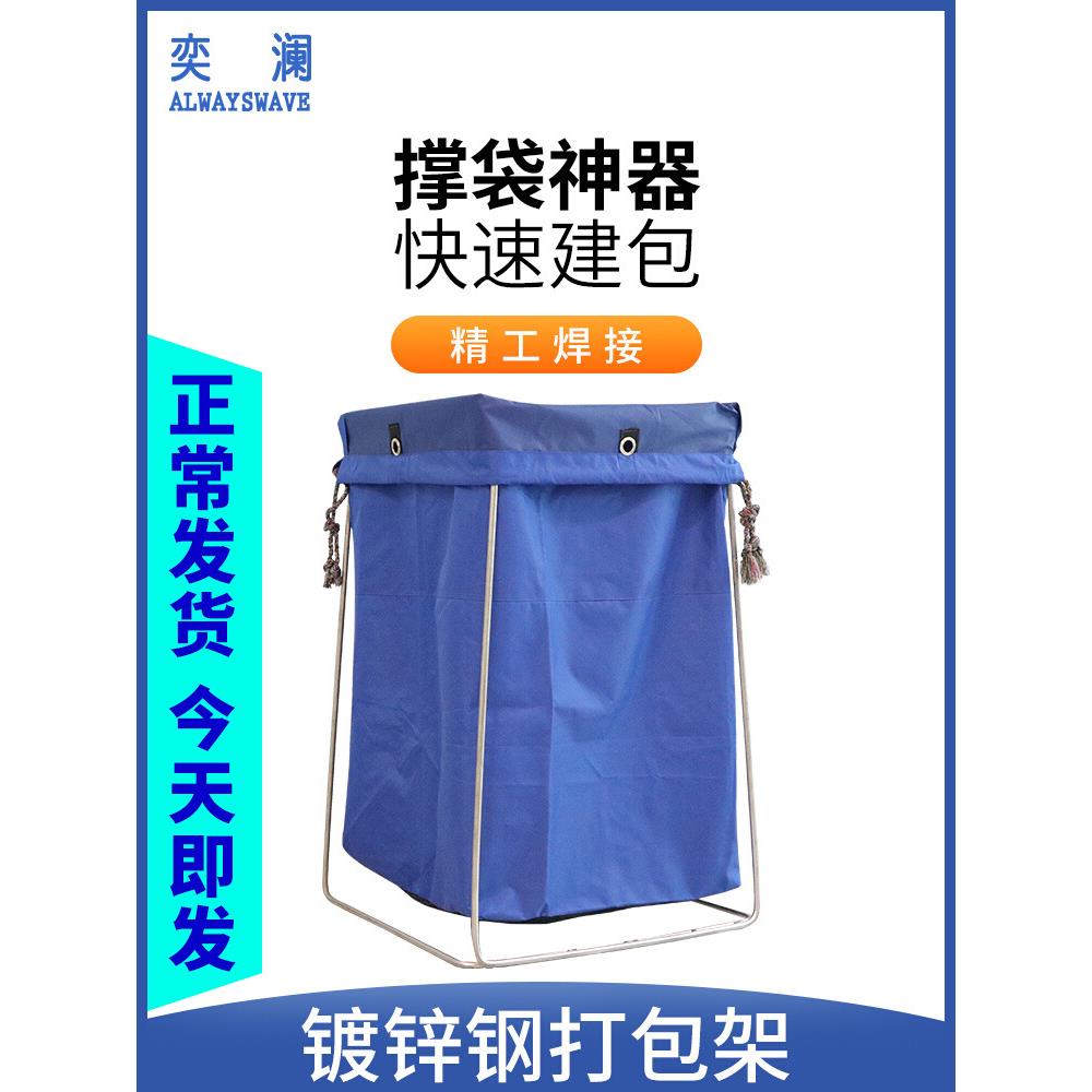 快递打包架子建包架集包架编织袋子支撑架撑口器打包中转分拣支架