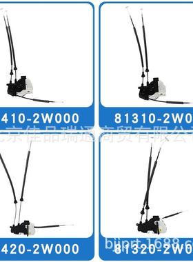 适用现代起亚汽车前门锁块执行器中控锁81310-2W01081320-2W010