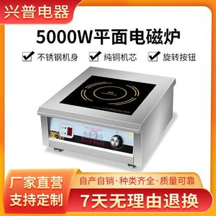 商用6000W电磁炉5KW餐饮食堂饭店爆炒汤炉台式不锈钢电磁灶hinpo