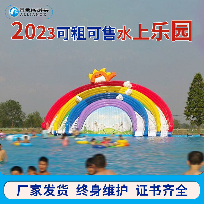 夏季彩虹充气滑梯支架水池组合滑滑梯儿童水上乐园滑水滑道设备