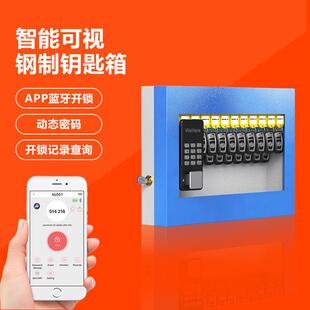智能钢质玻璃钥匙箱壁挂式钥匙柜带锁收纳盒汽车物业中介公司管柜