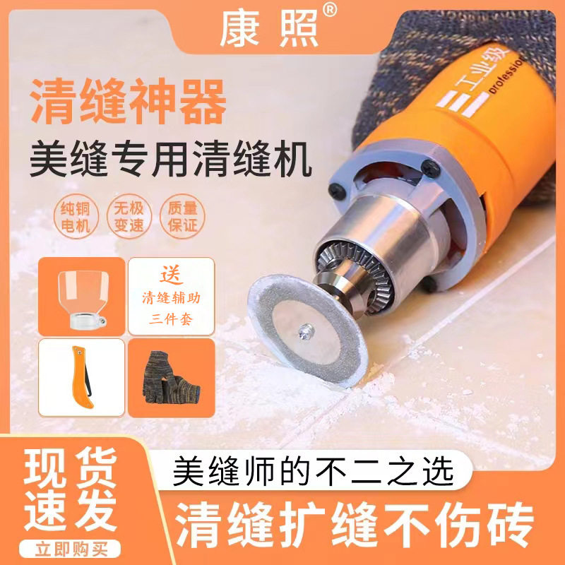 美缝剂施工工具瓷砖专用电动清缝机新款美缝工具切割地砖美垒德株