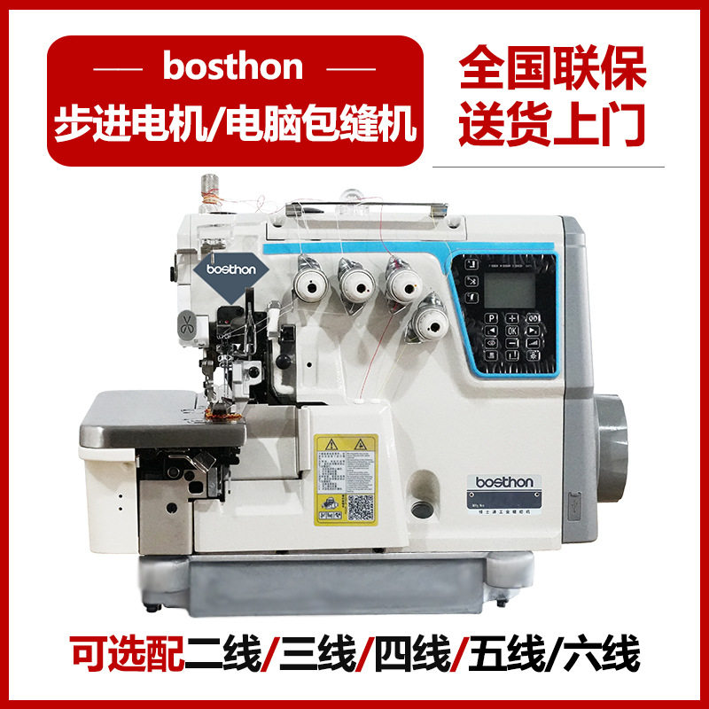 电脑锁边机直驱拷边机工业四线五线包缝机全自动锁边缝纫一体机