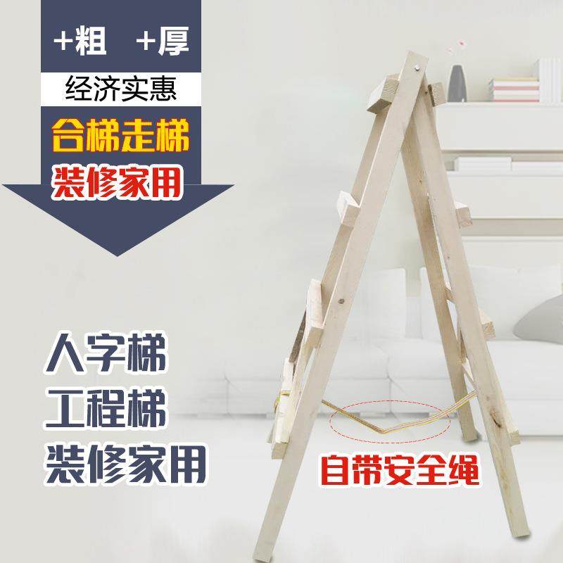 实木梯子双侧人字梯多功能加厚家用室内简易装修工程装修行走