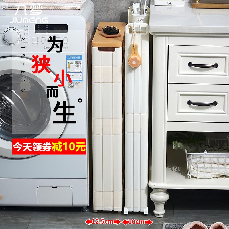 9cm10/12卫生间小缝隙收纳超窄厨房冰箱边缝储物柜门后夹缝置
